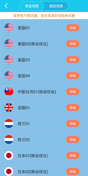 旋风加速期下载官网android下载效果预览图