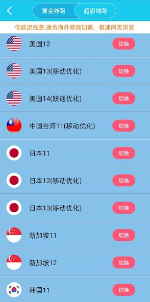 旋风加速期下载官网android下载效果预览图
